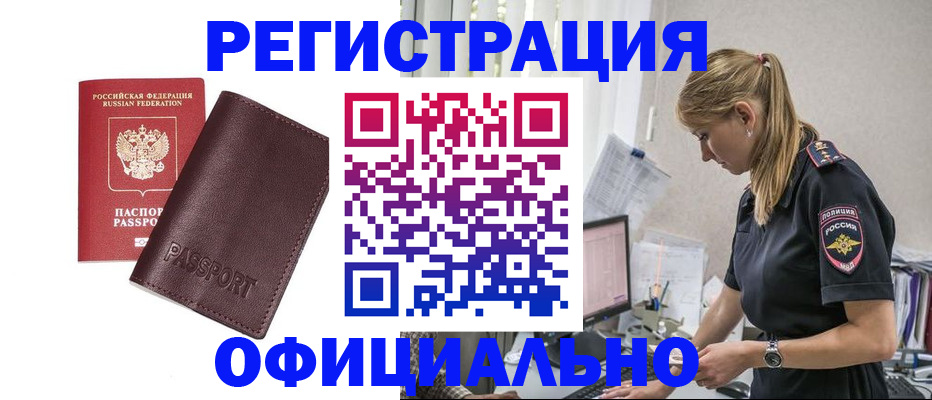 временная регистрация 2025 в Карачаевске