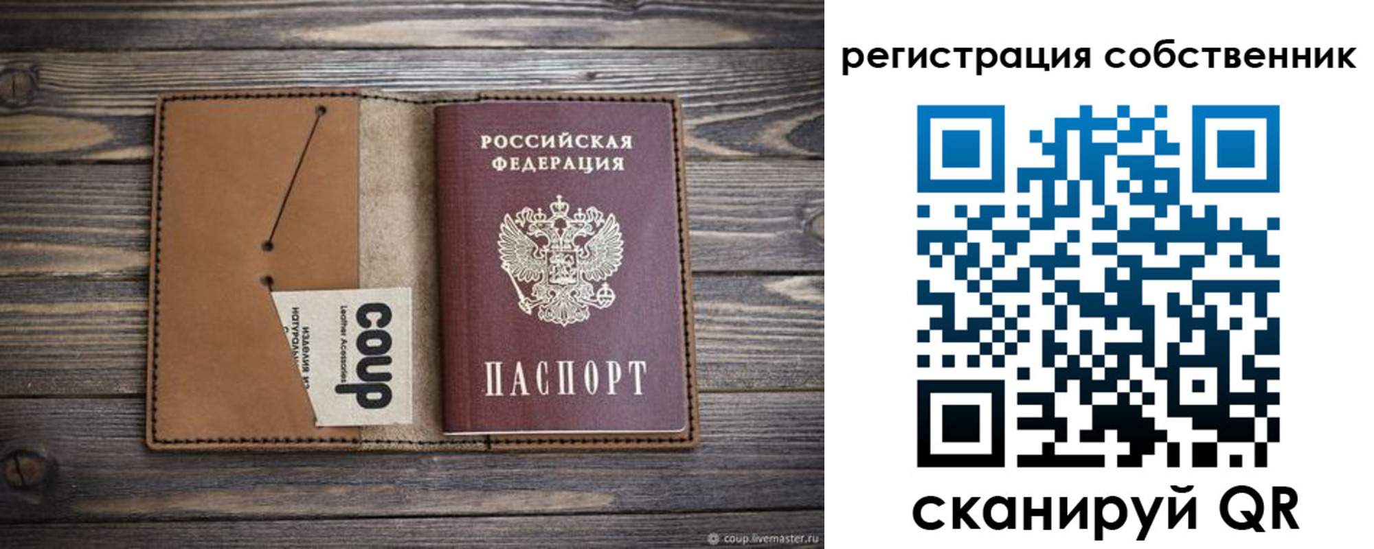 временная регистрация поиск в Карачаевске