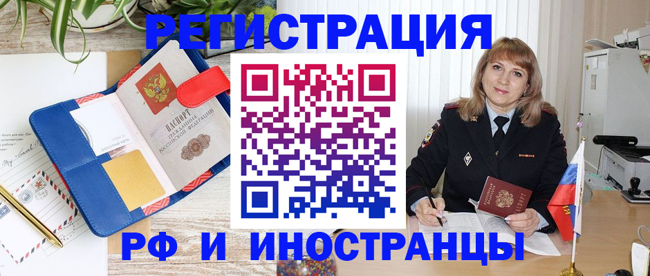 прописка ребенка в Карачаевске