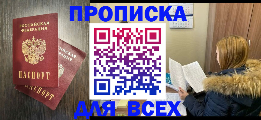 временная регистрация 2025 в Карачаевске