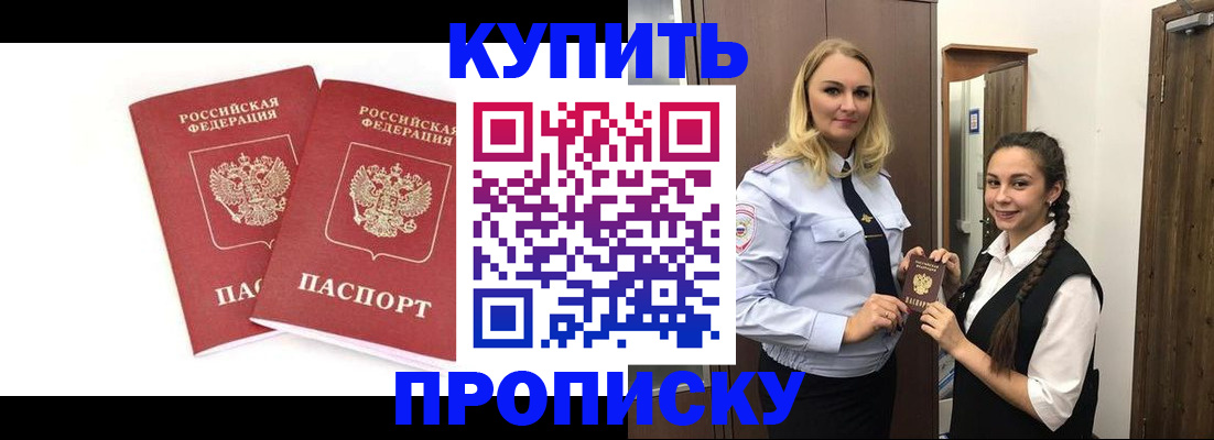 временная прописка в Карачаевске