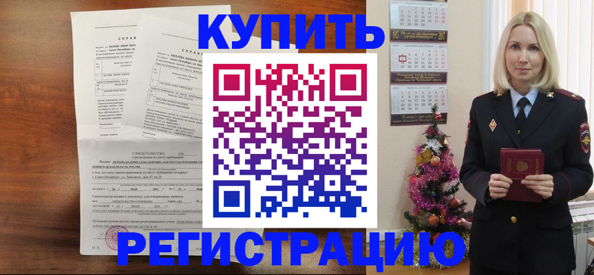 где прописаться в Карачаевске