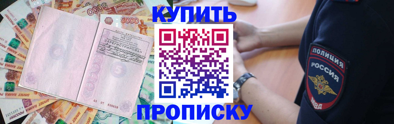 временная регистрация поиск в Карачаевске