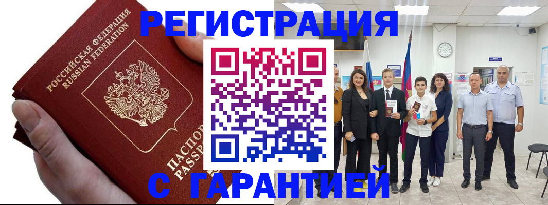 временная регистрация для школы в Карачаевске