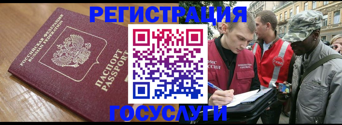 купить прописку в Карачаевске